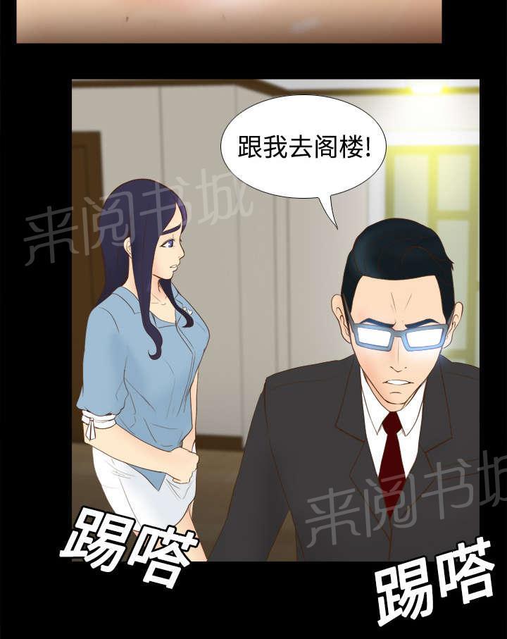 《体感成人用品》漫画最新章节第16话 扭曲的兄妹免费下拉式在线观看章节第【29】张图片