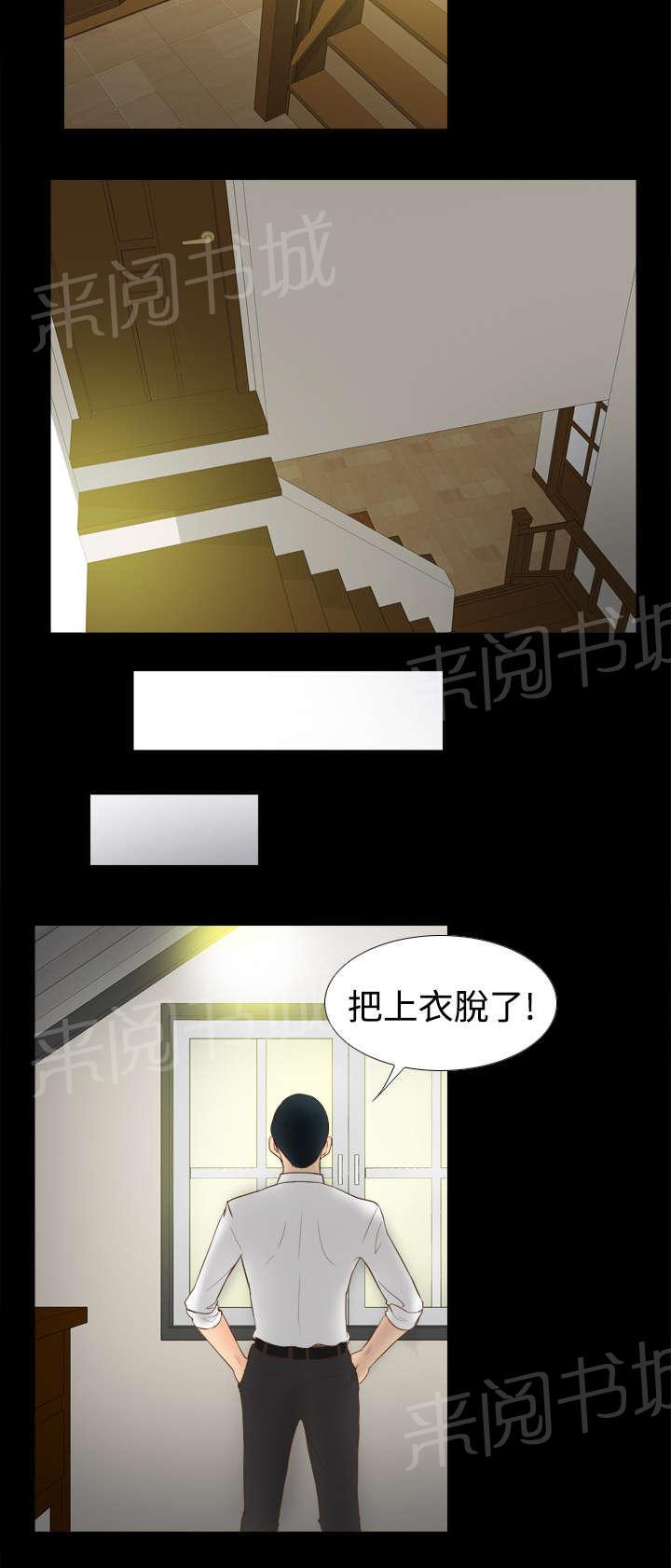 《体感成人用品》漫画最新章节第16话 扭曲的兄妹免费下拉式在线观看章节第【27】张图片