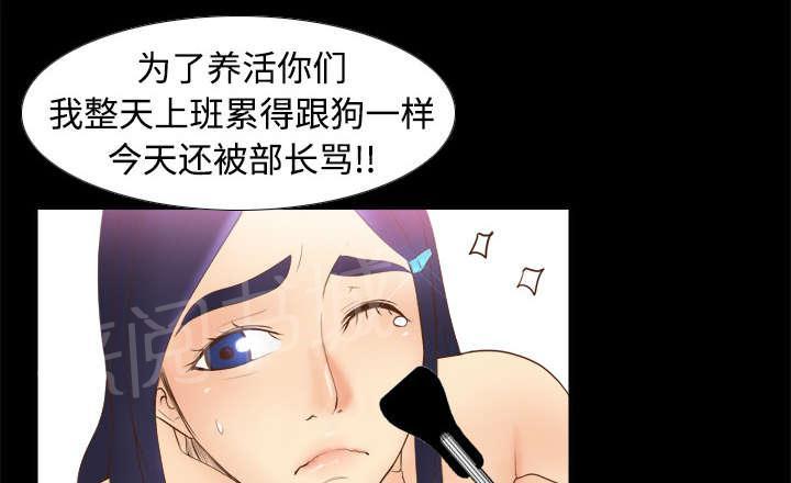 《体感成人用品》漫画最新章节第16话 扭曲的兄妹免费下拉式在线观看章节第【23】张图片