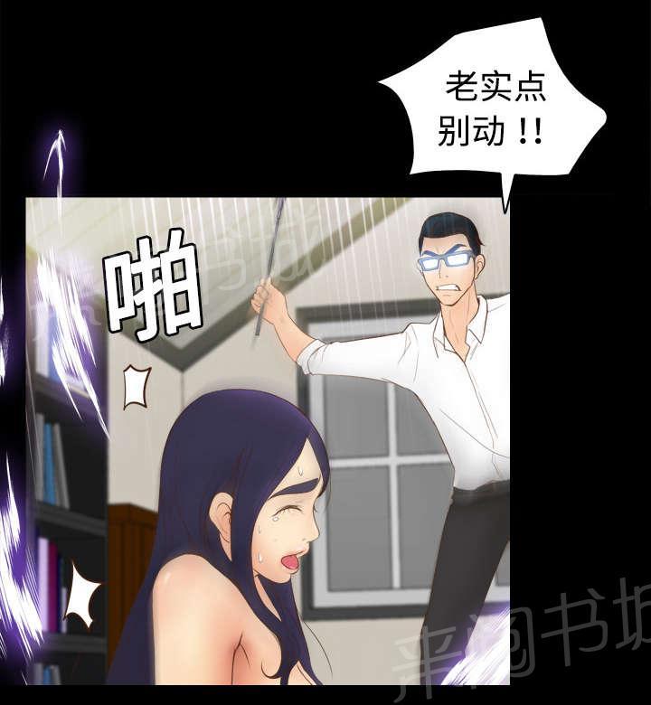 《体感成人用品》漫画最新章节第16话 扭曲的兄妹免费下拉式在线观看章节第【21】张图片