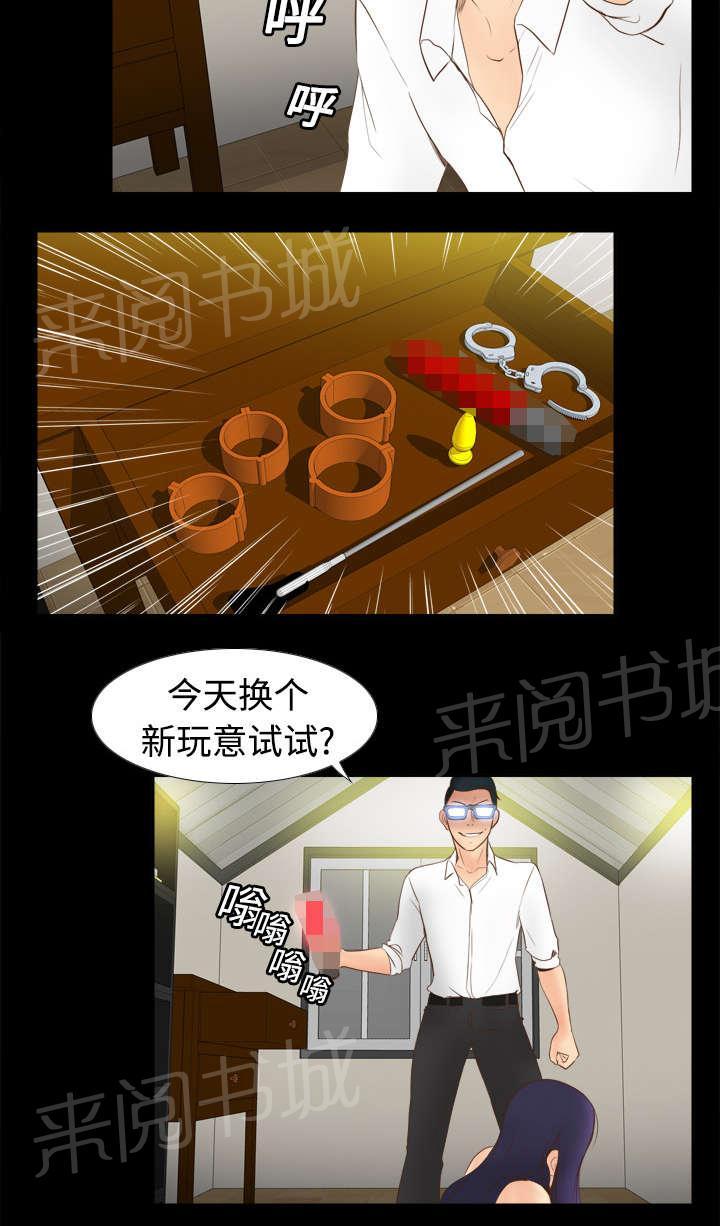 《体感成人用品》漫画最新章节第16话 扭曲的兄妹免费下拉式在线观看章节第【19】张图片