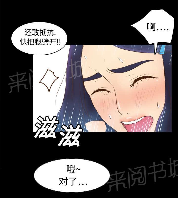 《体感成人用品》漫画最新章节第16话 扭曲的兄妹免费下拉式在线观看章节第【16】张图片