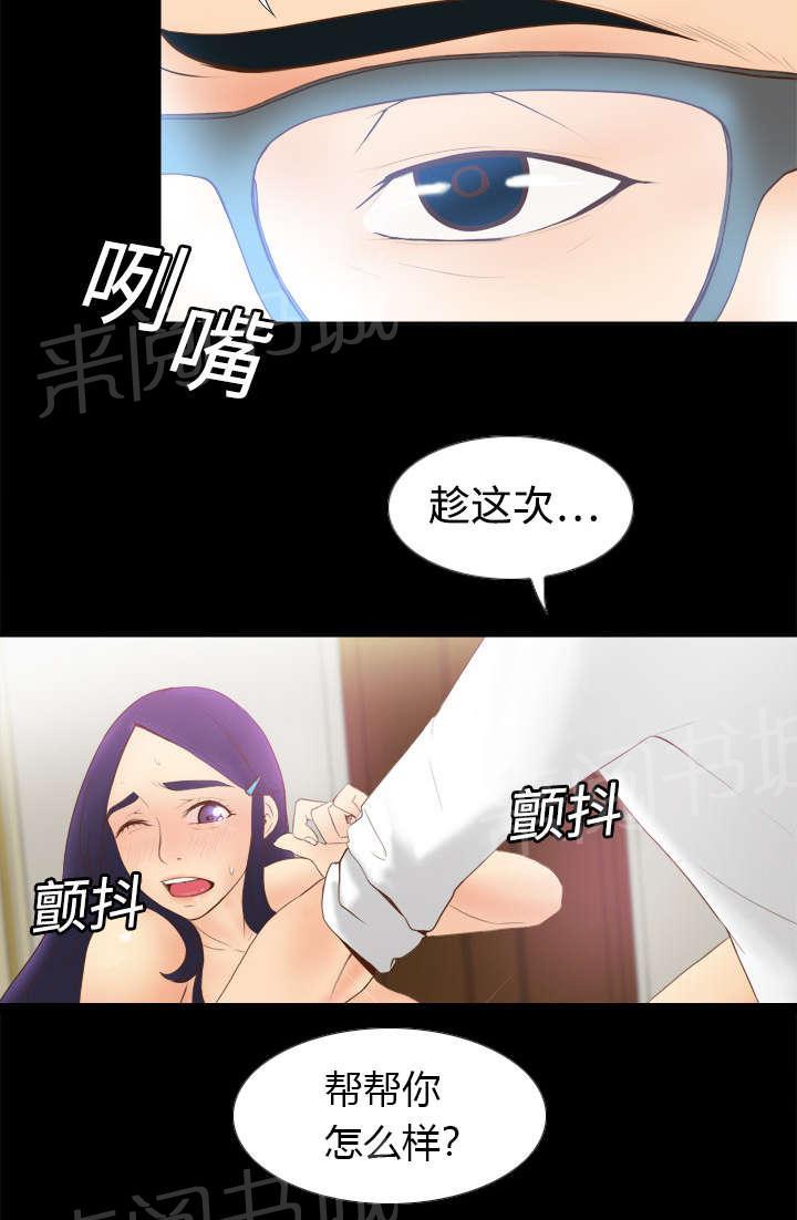 《体感成人用品》漫画最新章节第16话 扭曲的兄妹免费下拉式在线观看章节第【14】张图片