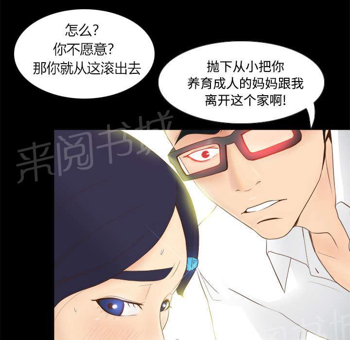 《体感成人用品》漫画最新章节第16话 扭曲的兄妹免费下拉式在线观看章节第【11】张图片