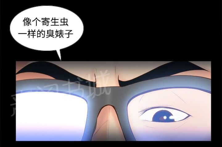 《体感成人用品》漫画最新章节第16话 扭曲的兄妹免费下拉式在线观看章节第【9】张图片