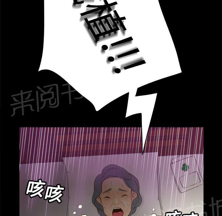 《体感成人用品》漫画最新章节第16话 扭曲的兄妹免费下拉式在线观看章节第【5】张图片