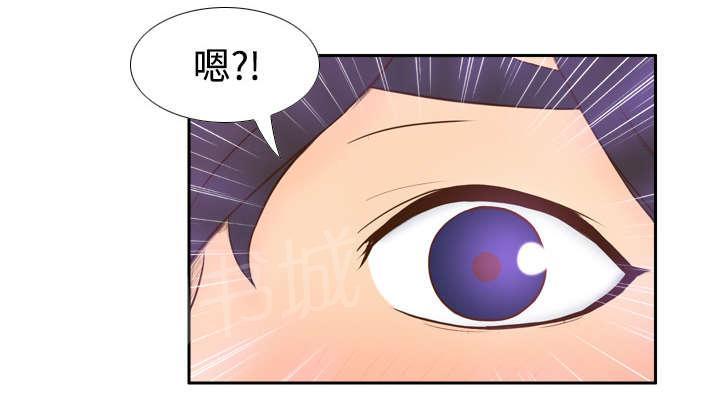 《体感成人用品》漫画最新章节第17话 测试免费下拉式在线观看章节第【33】张图片