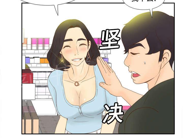 《体感成人用品》漫画最新章节第17话 测试免费下拉式在线观看章节第【21】张图片