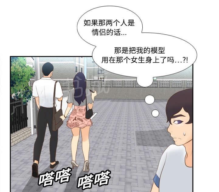 《体感成人用品》漫画最新章节第18话 跟踪免费下拉式在线观看章节第【16】张图片