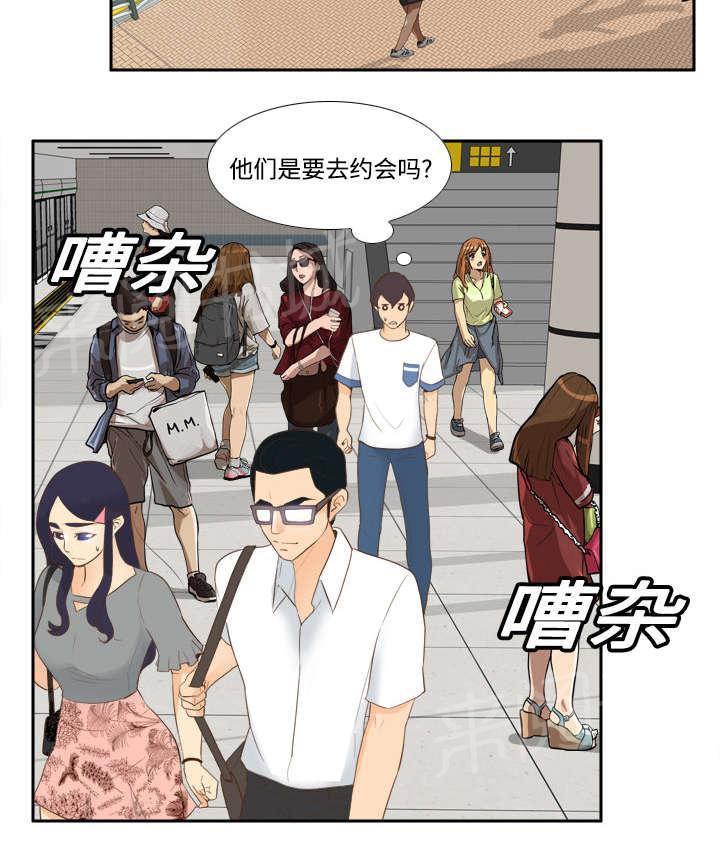 《体感成人用品》漫画最新章节第18话 跟踪免费下拉式在线观看章节第【11】张图片