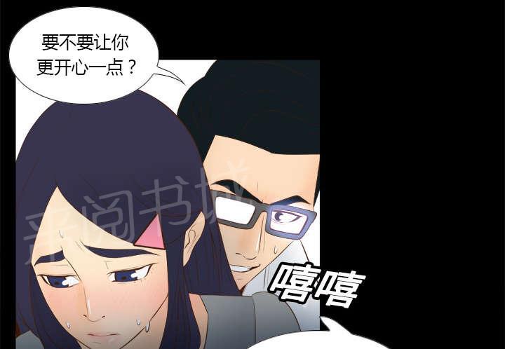 《体感成人用品》漫画最新章节第19话 颠倒黑白免费下拉式在线观看章节第【32】张图片