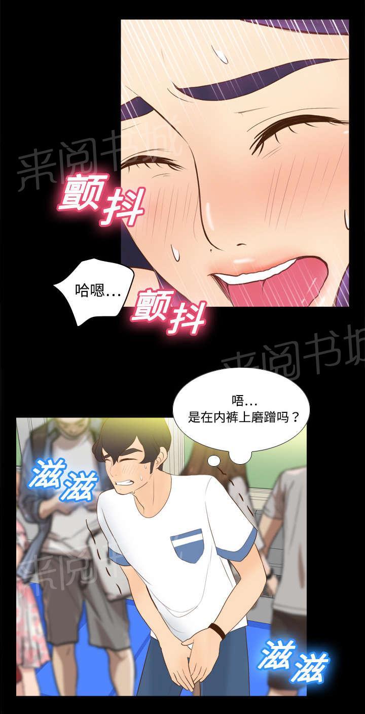 《体感成人用品》漫画最新章节第19话 颠倒黑白免费下拉式在线观看章节第【30】张图片