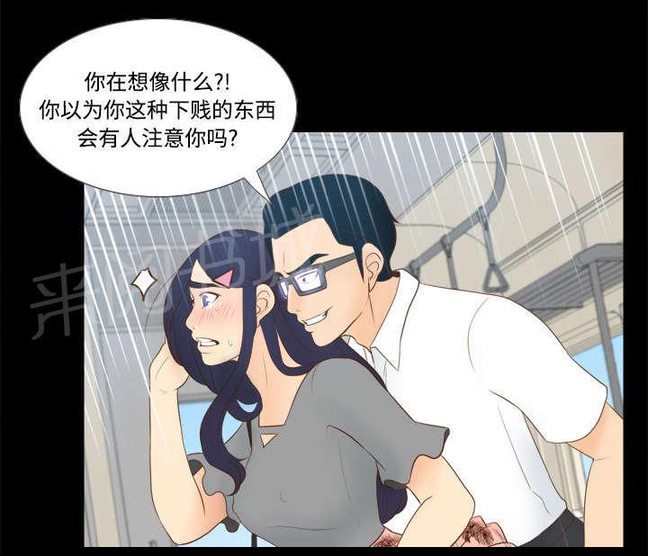 《体感成人用品》漫画最新章节第19话 颠倒黑白免费下拉式在线观看章节第【25】张图片