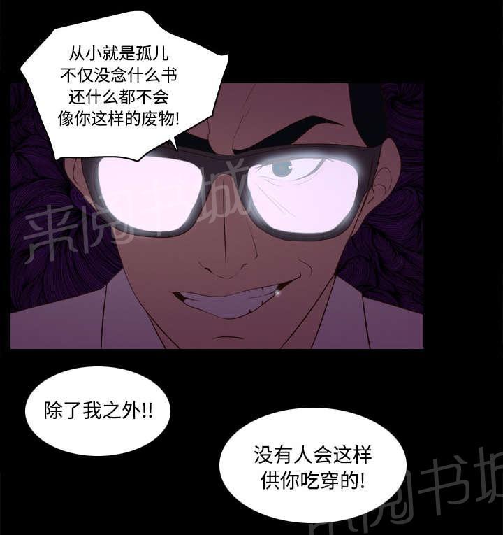 《体感成人用品》漫画最新章节第19话 颠倒黑白免费下拉式在线观看章节第【24】张图片