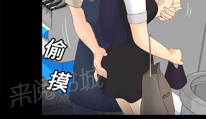 《体感成人用品》漫画最新章节第20话 二次救美免费下拉式在线观看章节第【11】张图片