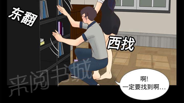 《体感成人用品》漫画最新章节第22话 记录证据免费下拉式在线观看章节第【31】张图片