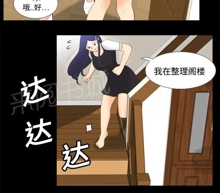 《体感成人用品》漫画最新章节第22话 记录证据免费下拉式在线观看章节第【24】张图片