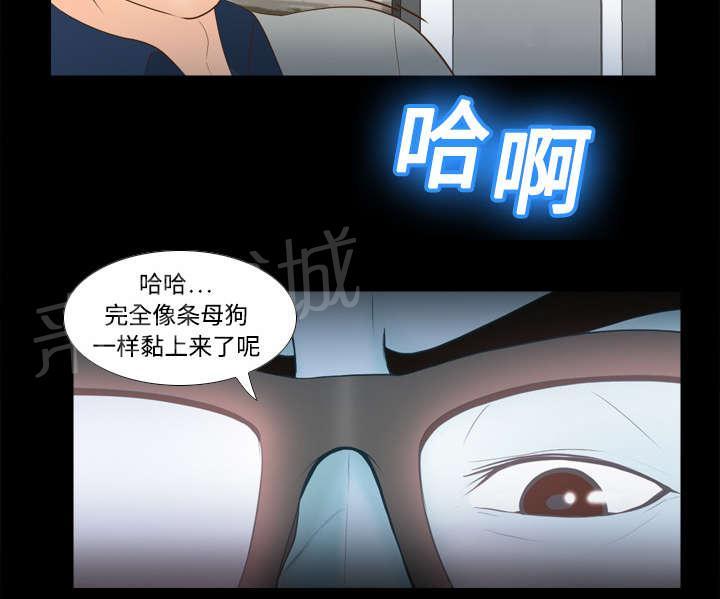 《体感成人用品》漫画最新章节第23话 三救免费下拉式在线观看章节第【27】张图片