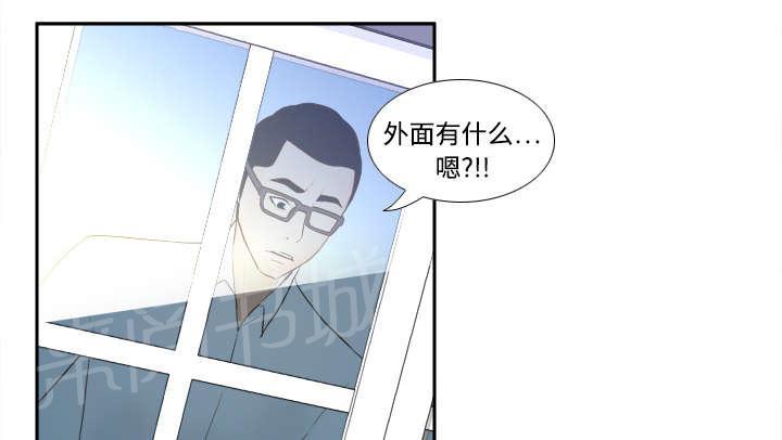 《体感成人用品》漫画最新章节第23话 三救免费下拉式在线观看章节第【21】张图片