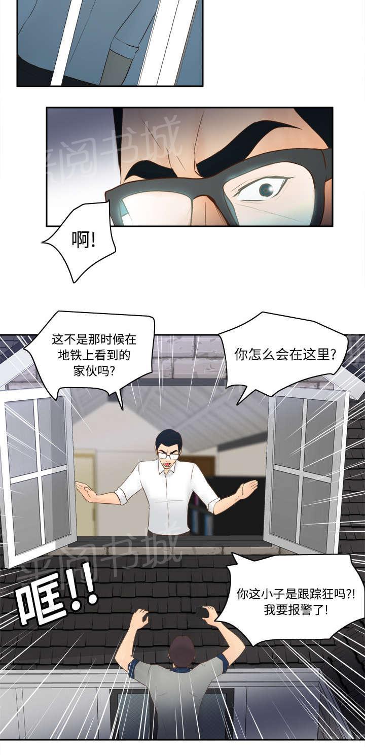 《体感成人用品》漫画最新章节第23话 三救免费下拉式在线观看章节第【20】张图片