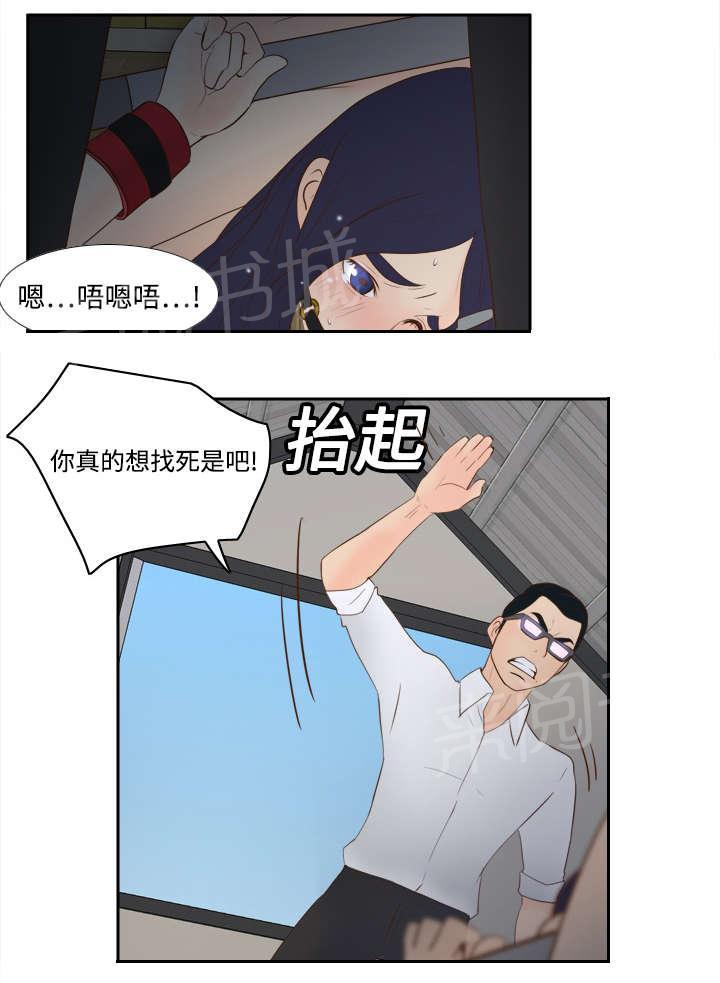 《体感成人用品》漫画最新章节第23话 三救免费下拉式在线观看章节第【9】张图片