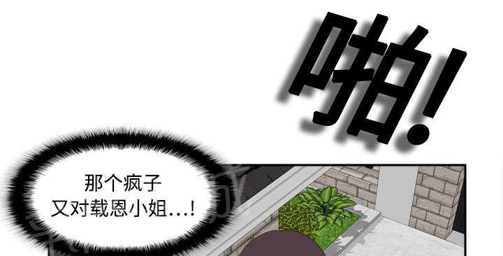 《体感成人用品》漫画最新章节第23话 三救免费下拉式在线观看章节第【8】张图片