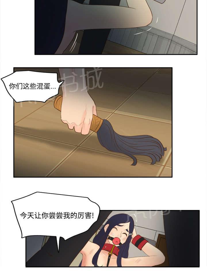 《体感成人用品》漫画最新章节第23话 三救免费下拉式在线观看章节第【3】张图片