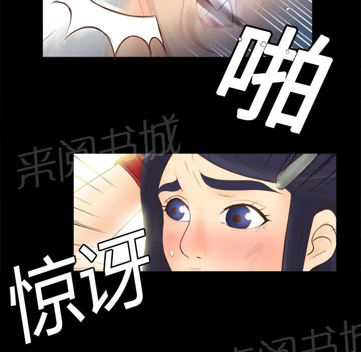 《体感成人用品》漫画最新章节第24话 跟我走吧免费下拉式在线观看章节第【39】张图片