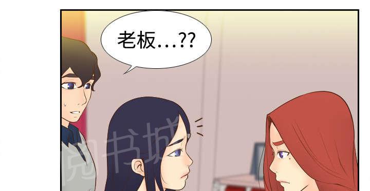 《体感成人用品》漫画最新章节第24话 跟我走吧免费下拉式在线观看章节第【10】张图片