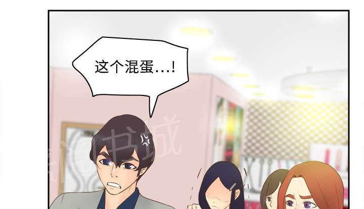 《体感成人用品》漫画最新章节第25话 角色对调免费下拉式在线观看章节第【32】张图片