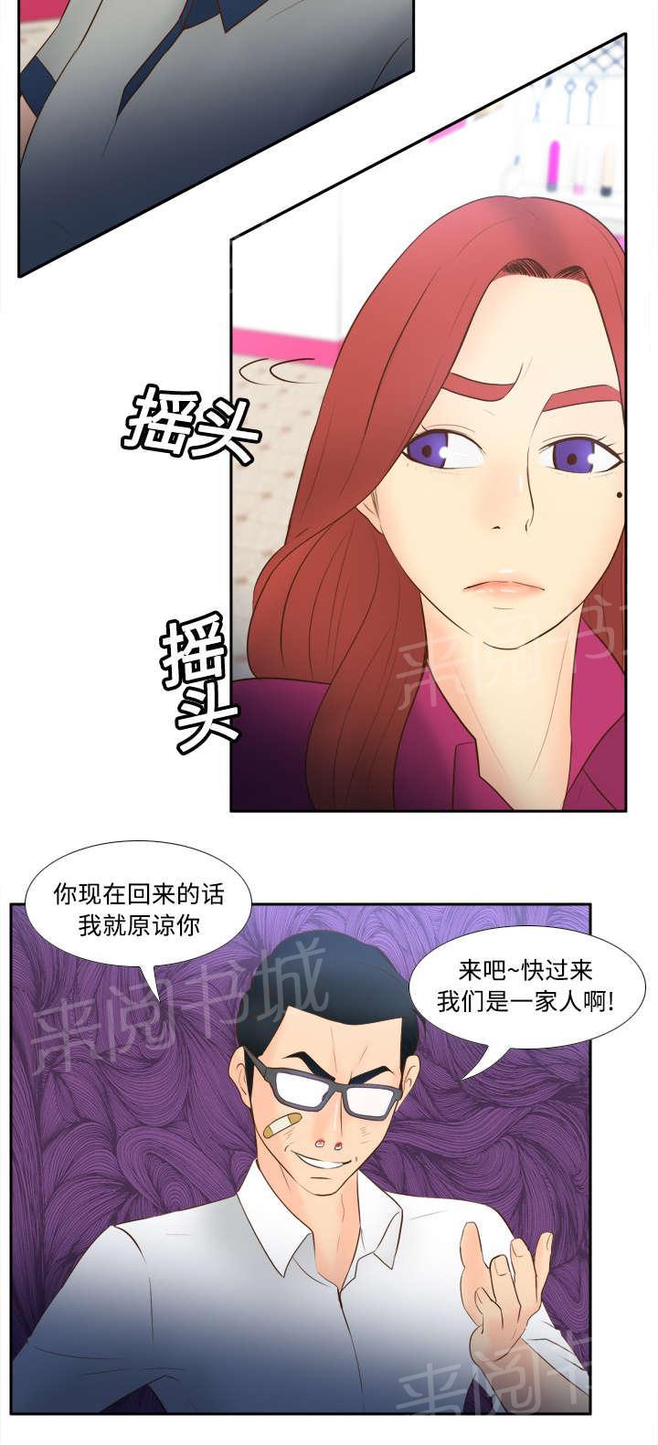 《体感成人用品》漫画最新章节第25话 角色对调免费下拉式在线观看章节第【29】张图片