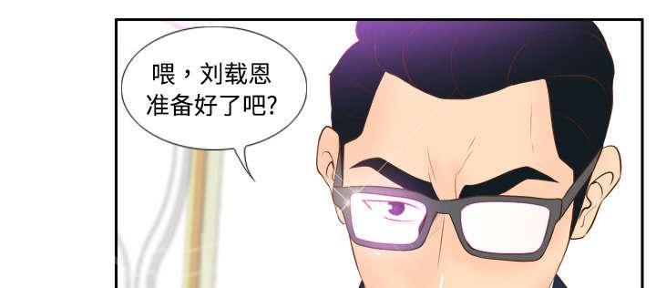 《体感成人用品》漫画最新章节第25话 角色对调免费下拉式在线观看章节第【6】张图片