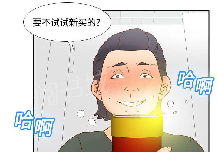 《体感成人用品》漫画最新章节第26话 宅男的爱好免费下拉式在线观看章节第【27】张图片