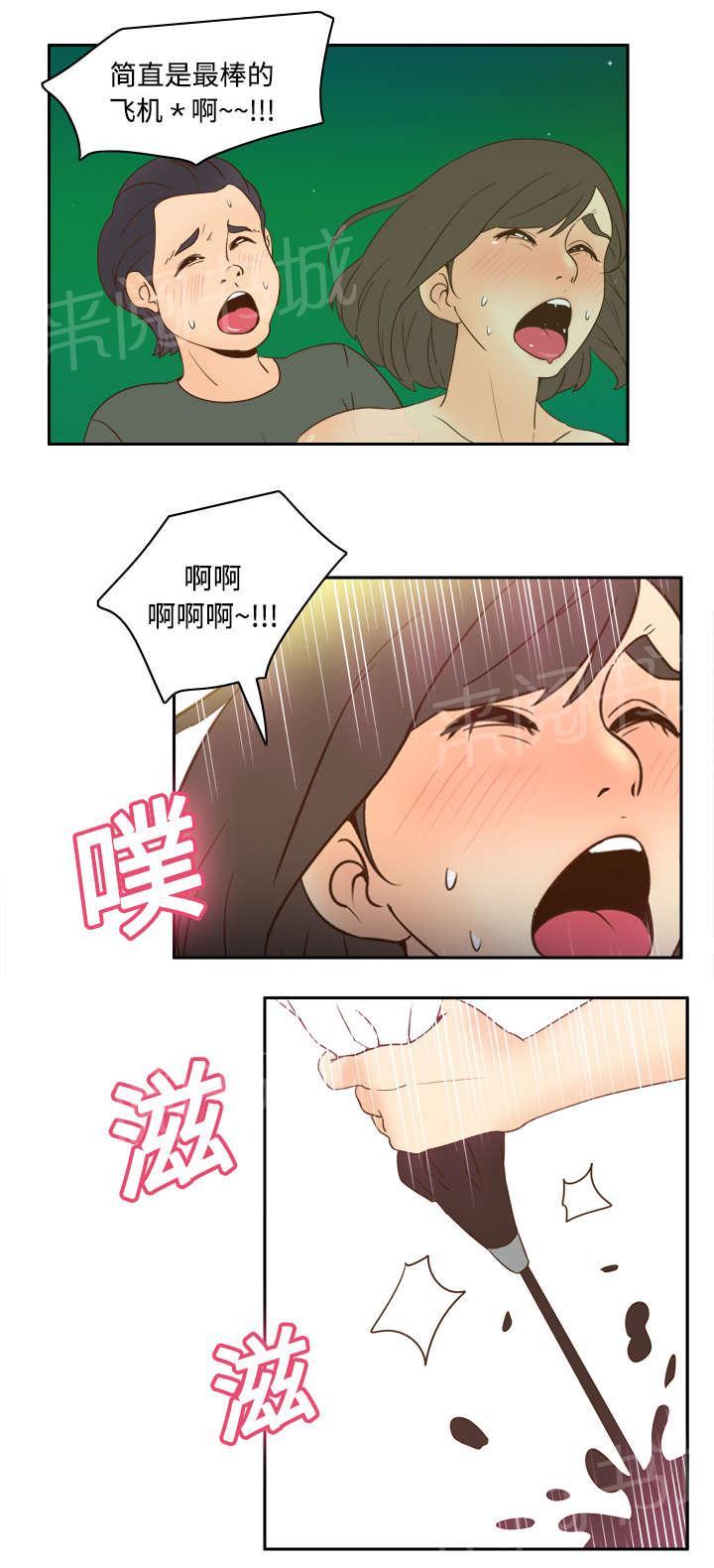 《体感成人用品》漫画最新章节第26话 宅男的爱好免费下拉式在线观看章节第【15】张图片