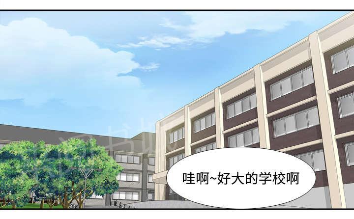 《体感成人用品》漫画最新章节第27话 狼狈免费下拉式在线观看章节第【32】张图片