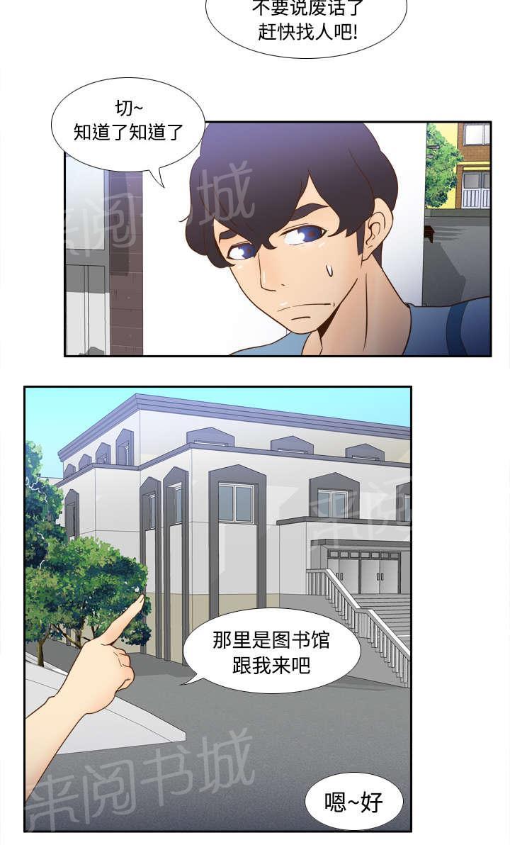 《体感成人用品》漫画最新章节第27话 狼狈免费下拉式在线观看章节第【28】张图片