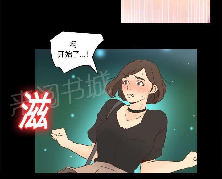 《体感成人用品》漫画最新章节第27话 狼狈免费下拉式在线观看章节第【19】张图片