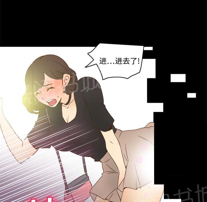 《体感成人用品》漫画最新章节第27话 狼狈免费下拉式在线观看章节第【13】张图片