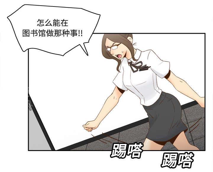 《体感成人用品》漫画最新章节第27话 狼狈免费下拉式在线观看章节第【4】张图片