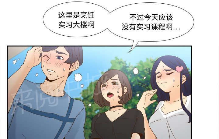 《体感成人用品》漫画最新章节第28话 逃走了免费下拉式在线观看章节第【40】张图片