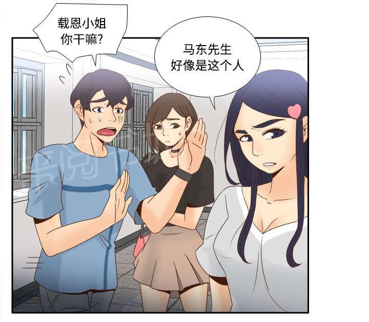 《体感成人用品》漫画最新章节第28话 逃走了免费下拉式在线观看章节第【18】张图片