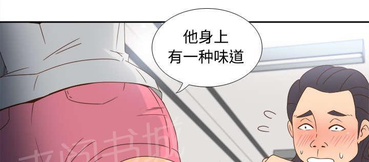 《体感成人用品》漫画最新章节第28话 逃走了免费下拉式在线观看章节第【17】张图片