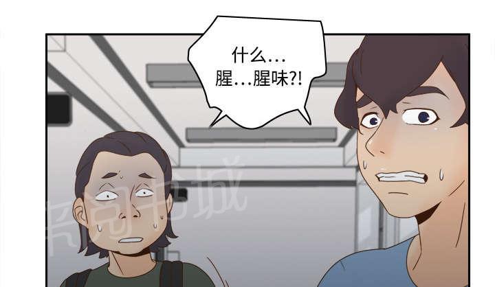 《体感成人用品》漫画最新章节第28话 逃走了免费下拉式在线观看章节第【15】张图片