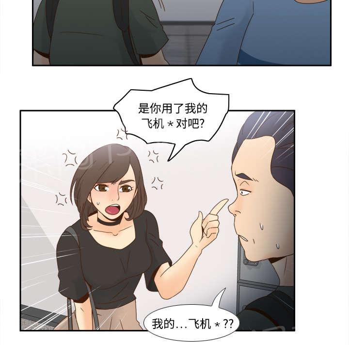 《体感成人用品》漫画最新章节第28话 逃走了免费下拉式在线观看章节第【14】张图片