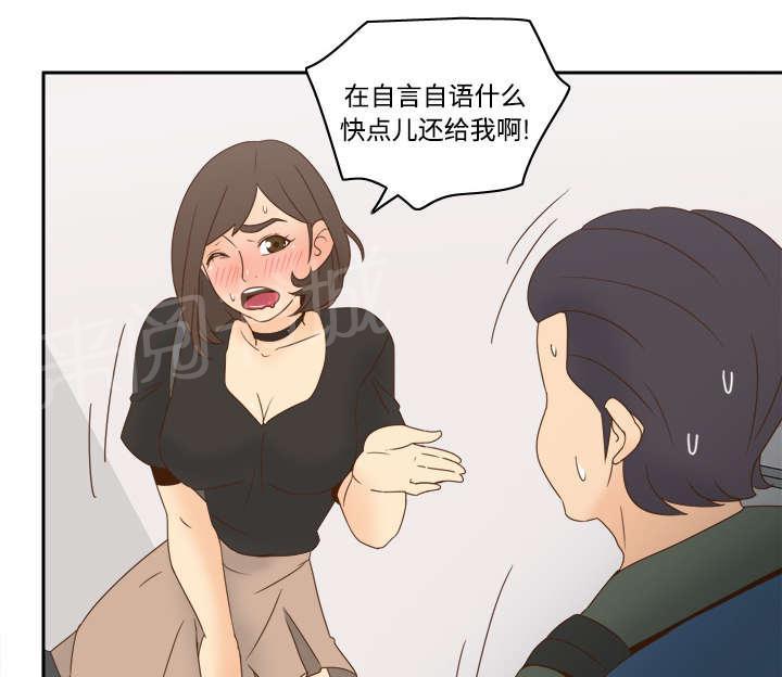 《体感成人用品》漫画最新章节第28话 逃走了免费下拉式在线观看章节第【6】张图片