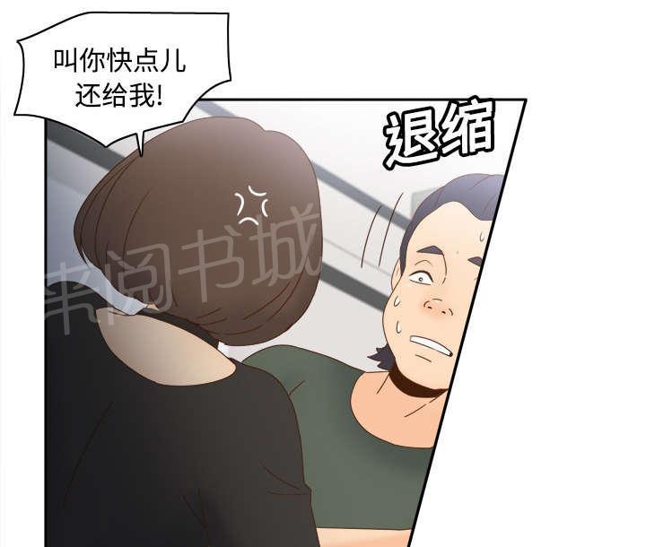 《体感成人用品》漫画最新章节第29话 弃车保帅免费下拉式在线观看章节第【31】张图片