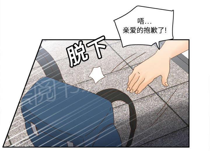 《体感成人用品》漫画最新章节第29话 弃车保帅免费下拉式在线观看章节第【29】张图片