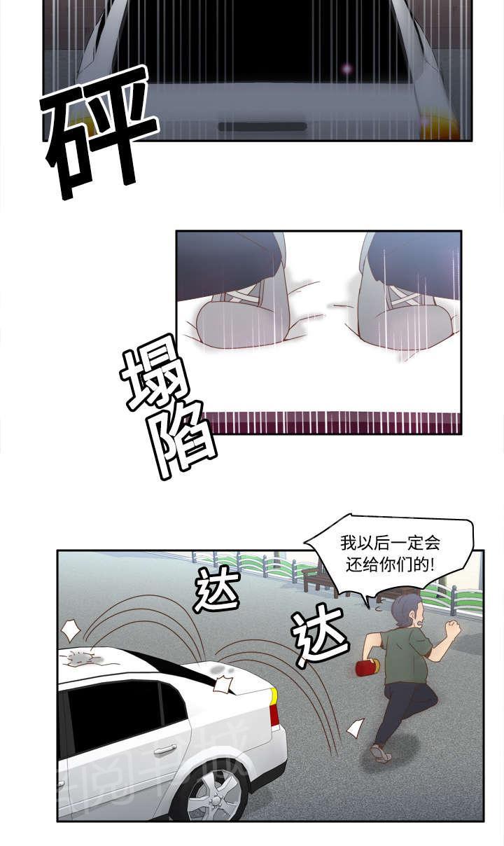 《体感成人用品》漫画最新章节第29话 弃车保帅免费下拉式在线观看章节第【23】张图片