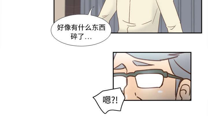 《体感成人用品》漫画最新章节第29话 弃车保帅免费下拉式在线观看章节第【20】张图片