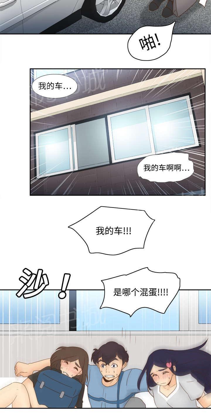 《体感成人用品》漫画最新章节第29话 弃车保帅免费下拉式在线观看章节第【18】张图片